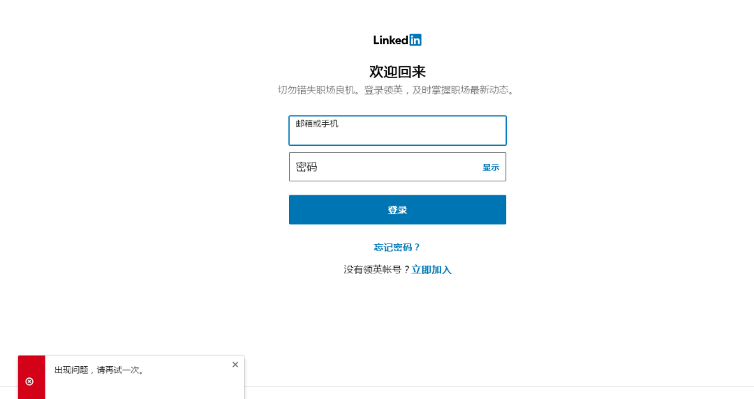 领英linkedin国际版IOS、领英linkedin国际版怎么进入