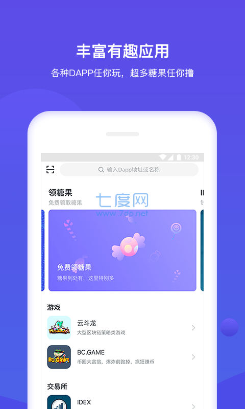 关于tp钱包下载app安卓版最新版的信息