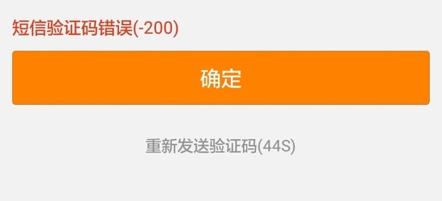 我的验证码是多少我忘了、我的验证码是多少我忘了你能发给我吗