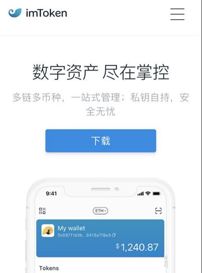 im钱包不能下载了、im钱包app下载安装