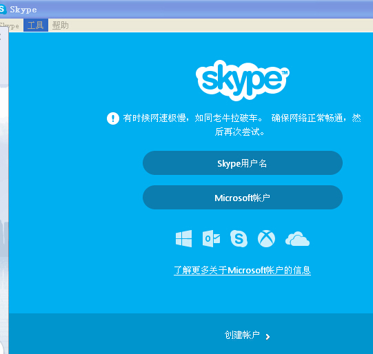 skype苹果手机怎么注册、skype怎么登陆iphone