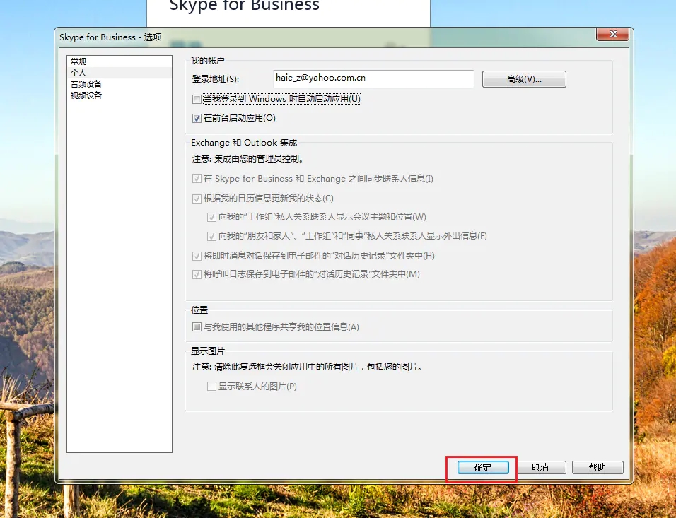 skypeforbusiness卸载后有什么影响、skype for business卸载后有什么影响