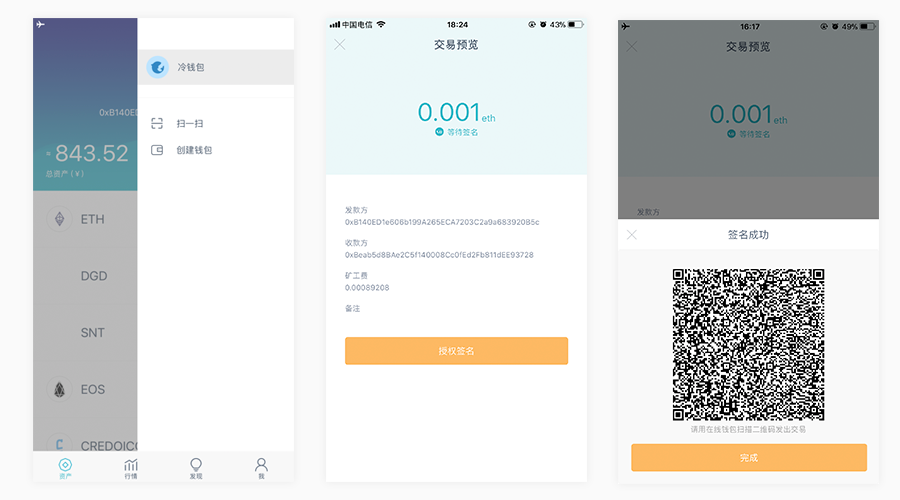 usdt冷钱包app、usdt冷钱包怎么创建