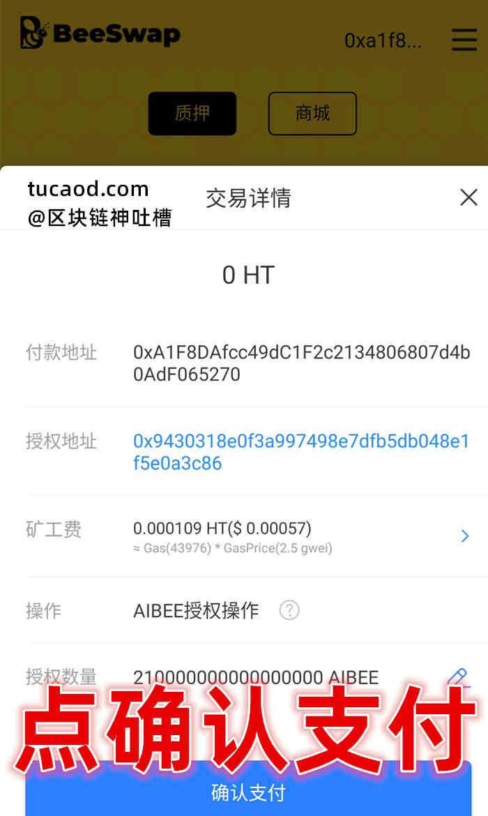 包含tokenpocket钱包下载官网飞飞的词条