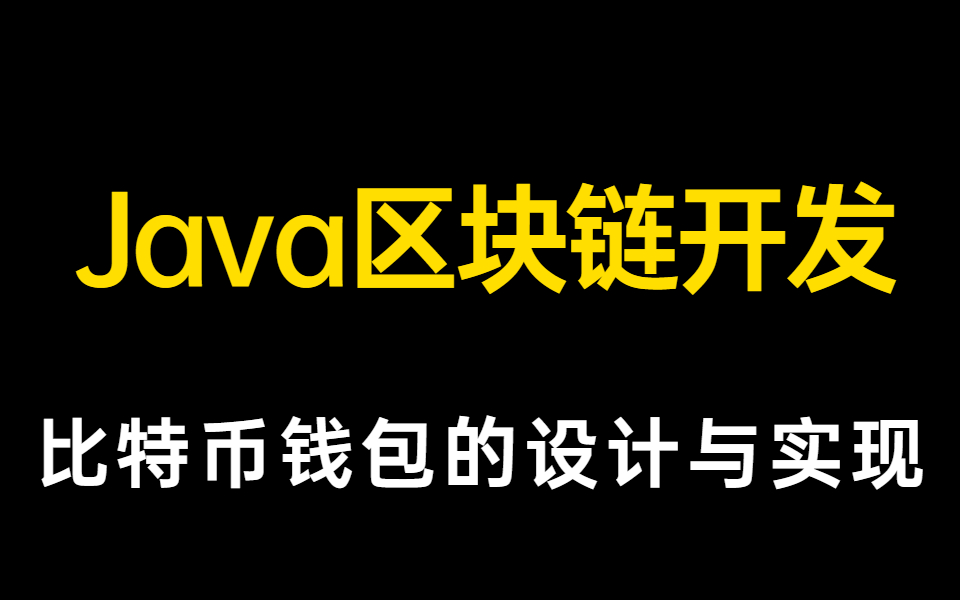 区块链钱包、区块链钱包是什么意思