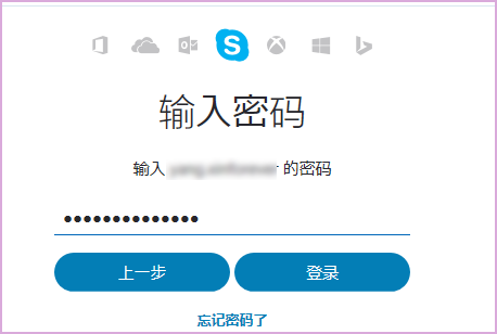 skype国内可以使用吗、skype app国内能用吗