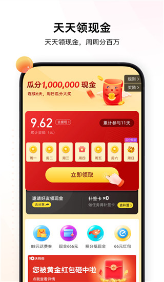 下载最新版沃钱包、沃钱包app是干嘛用的