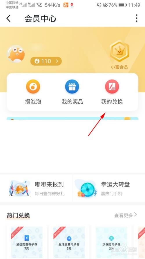 下载最新版沃钱包、沃钱包app是干嘛用的