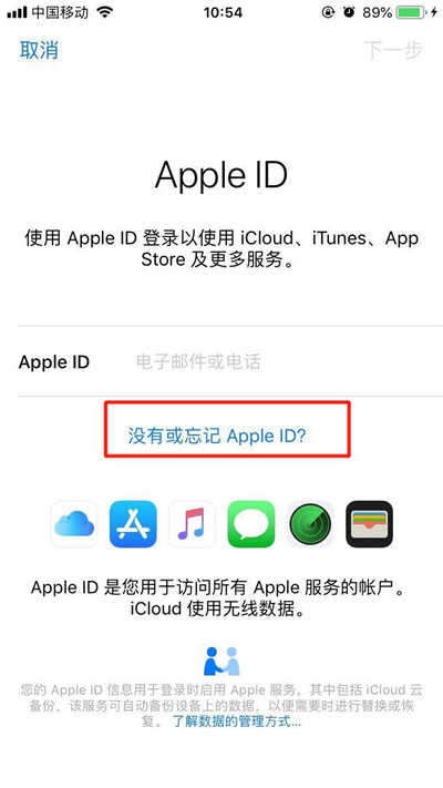 appleid是什么、appleid是什么邮箱