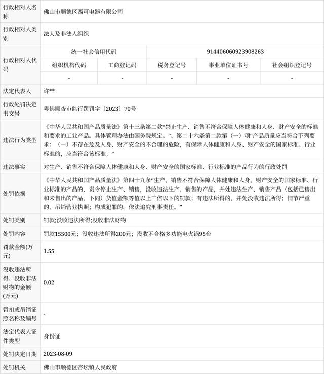 信用中国官网查询、信用中国官网查询企业信用