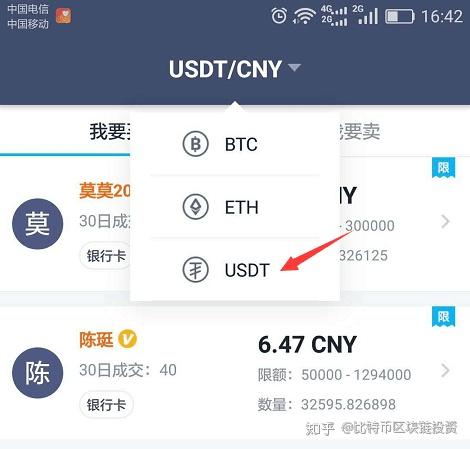 关于usdt币交易违法吗香港的信息