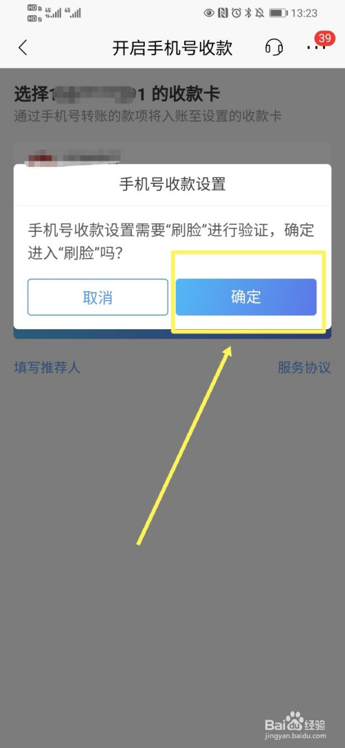 钱包app官网下载安装不扫描人脸、钱包app官网下载安装不扫描人脸认证