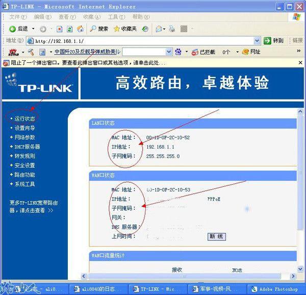 tpguest和tplink、tpguest和tplink区别