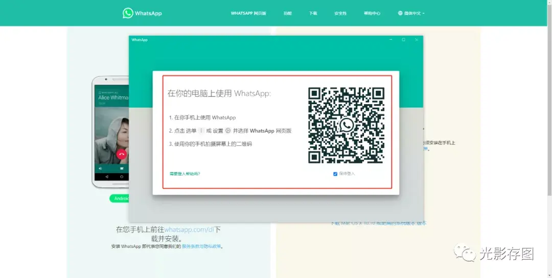 whatsapp国内可以用么、whatsapp在国内能用吗?