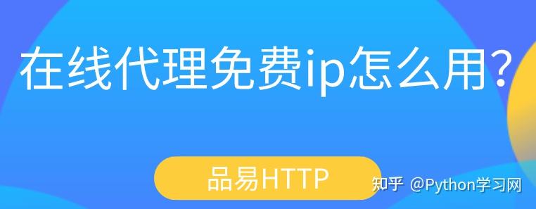 最新纸飞机免费代理ip、最新纸飞机免费代理ip参数