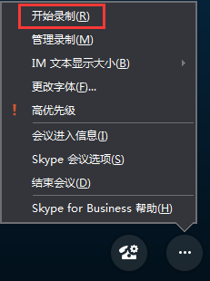 包含skypeforbusiness下载后怎样用邮件分享会议的词条