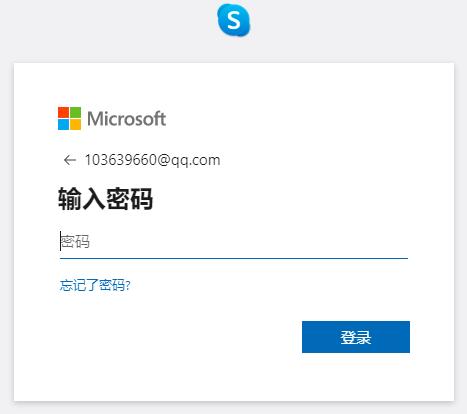 skype苹果登录不上、skype苹果版登录不上