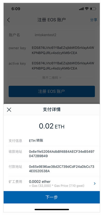 imtoken无法提现eos、imtoken里面的usdt为什么转不出去