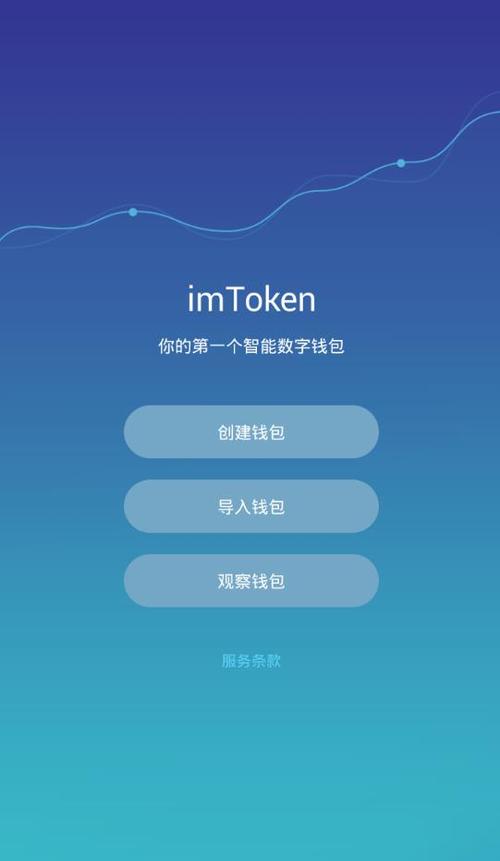 im钱包教程、im钱包trx如何用