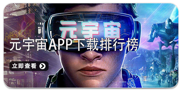 元宇宙app官方版下载、元宇宙app官方版下载ios