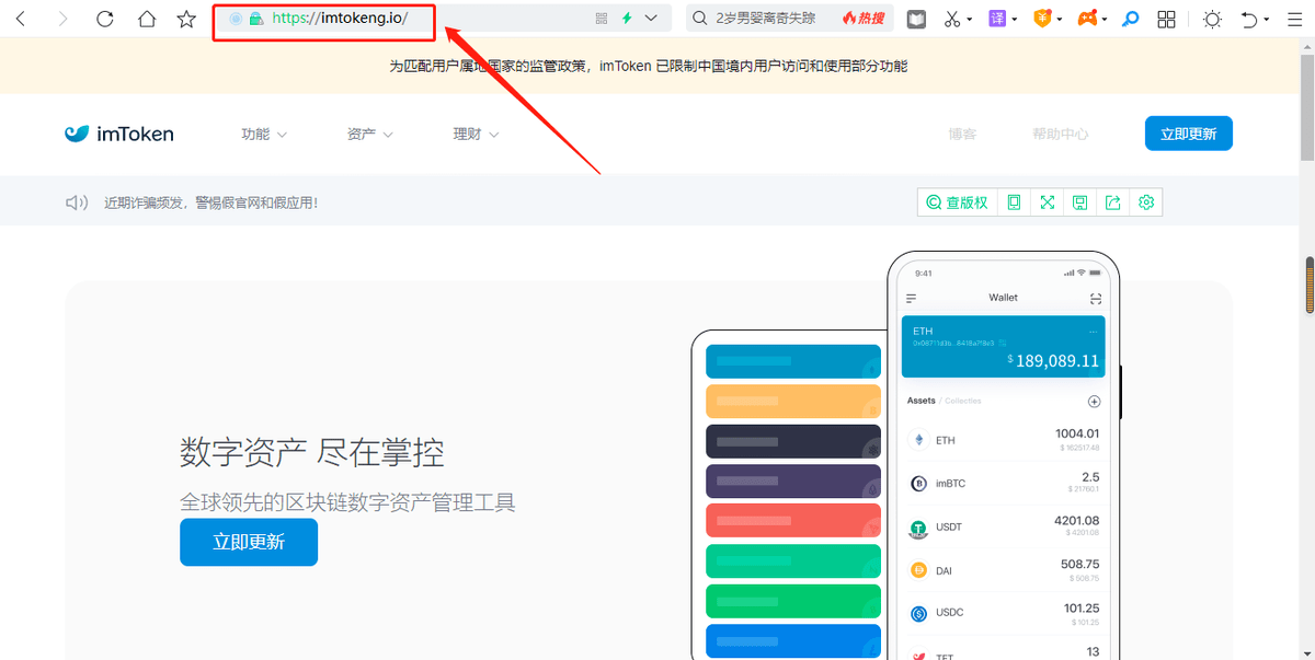 imtoken中国版io、imtokeniphone国内