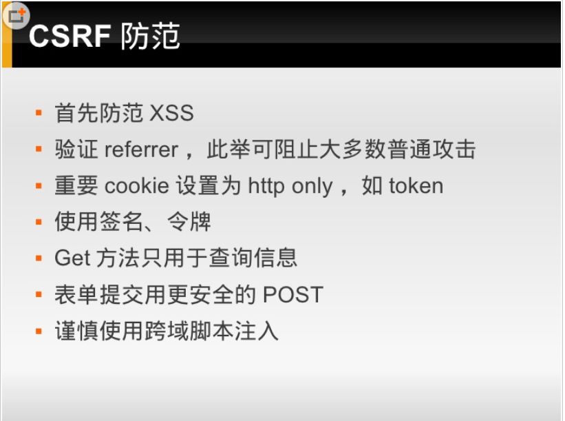 token会被劫持吗、token被劫持如何保证安全性