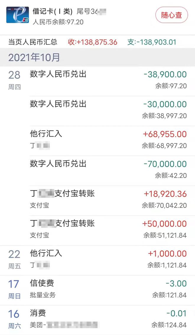 数字币代充提现、数字币代充提现安全吗