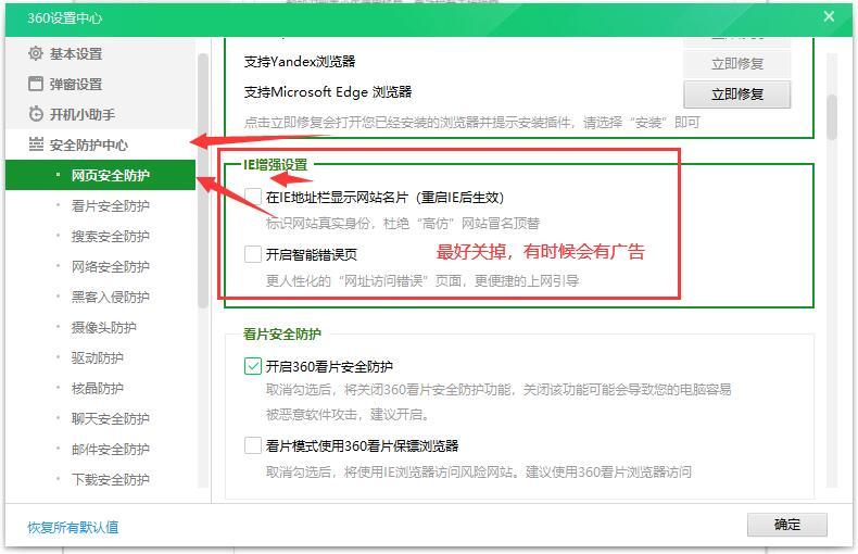 360搜索广告怎么关闭、360搜索广告怎么关闭掉
