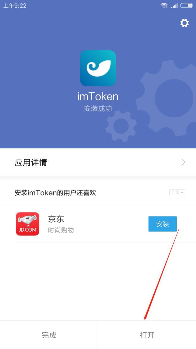 imtoken钱包安卓官网、imtoken钱包安卓版下载v1