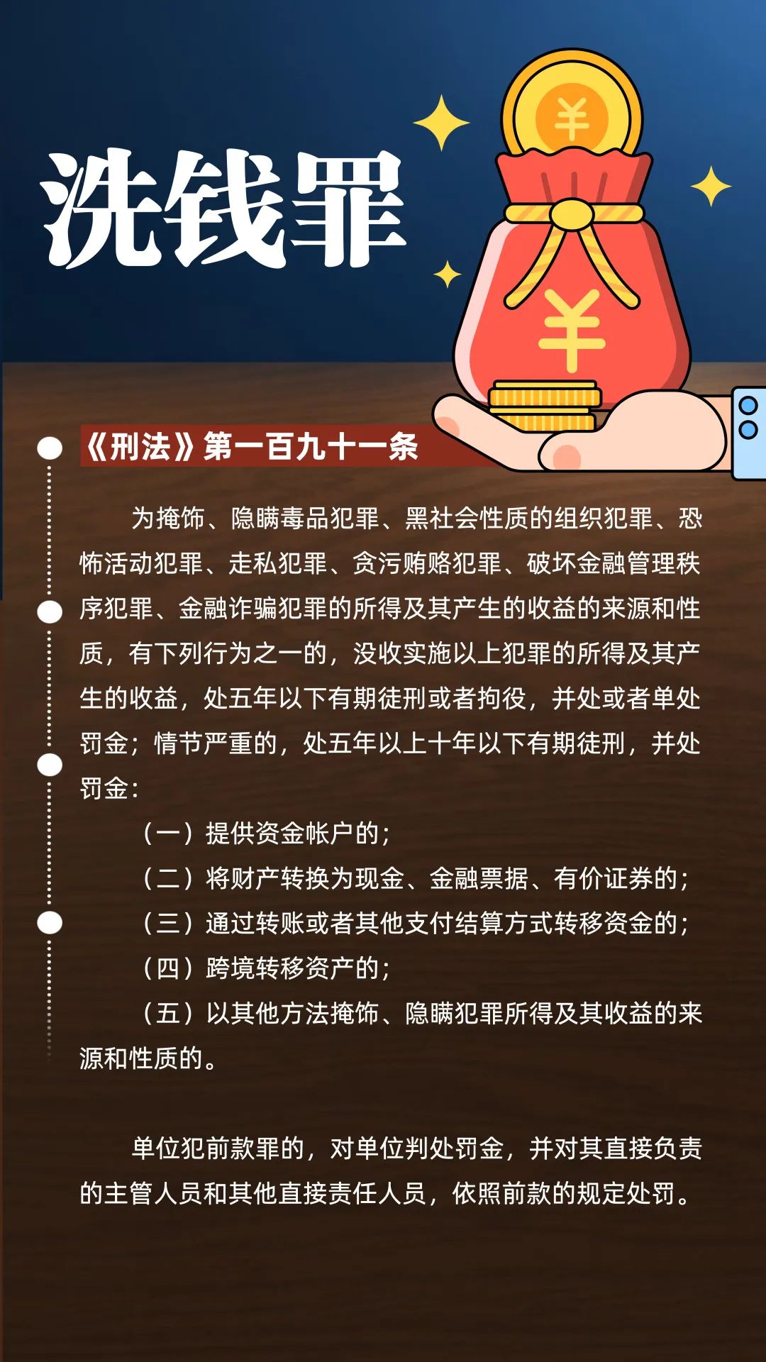 虚拟币交易是不是犯法的,能不能算洗钱行为的简单介绍