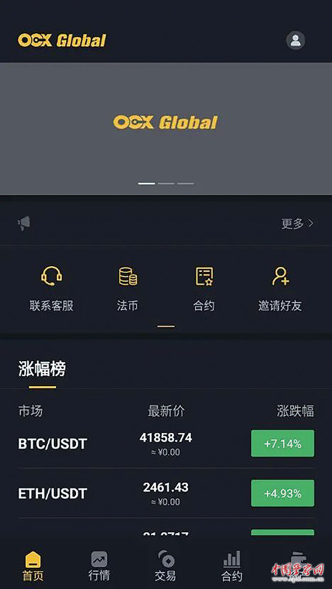 trc20交易平台违法吗、usdt trc20交易所