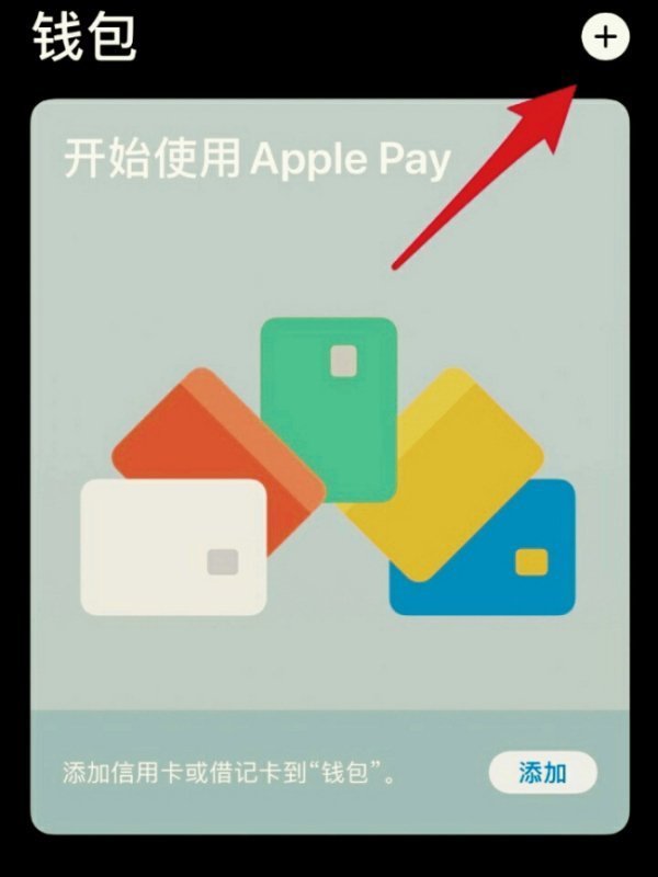 applepay怎么下载、applepay怎么支付appstore