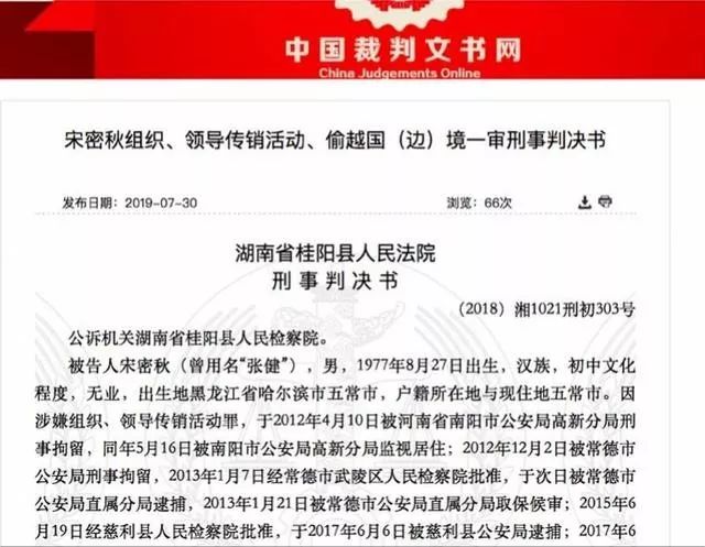 usdt洗钱怎么判刑、转usdt被骗可以追回吗