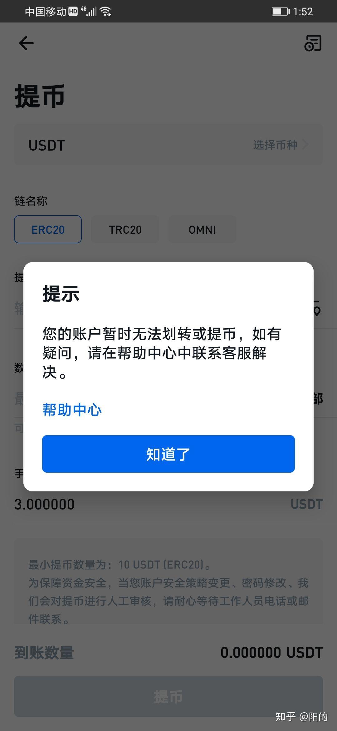 关于imtoken钱包为什么下载不了的信息