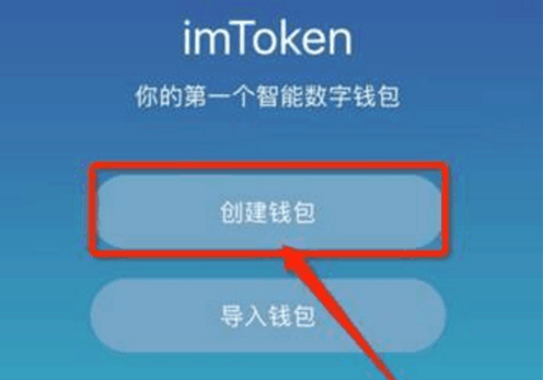 im-token官网、imtoken官网入口