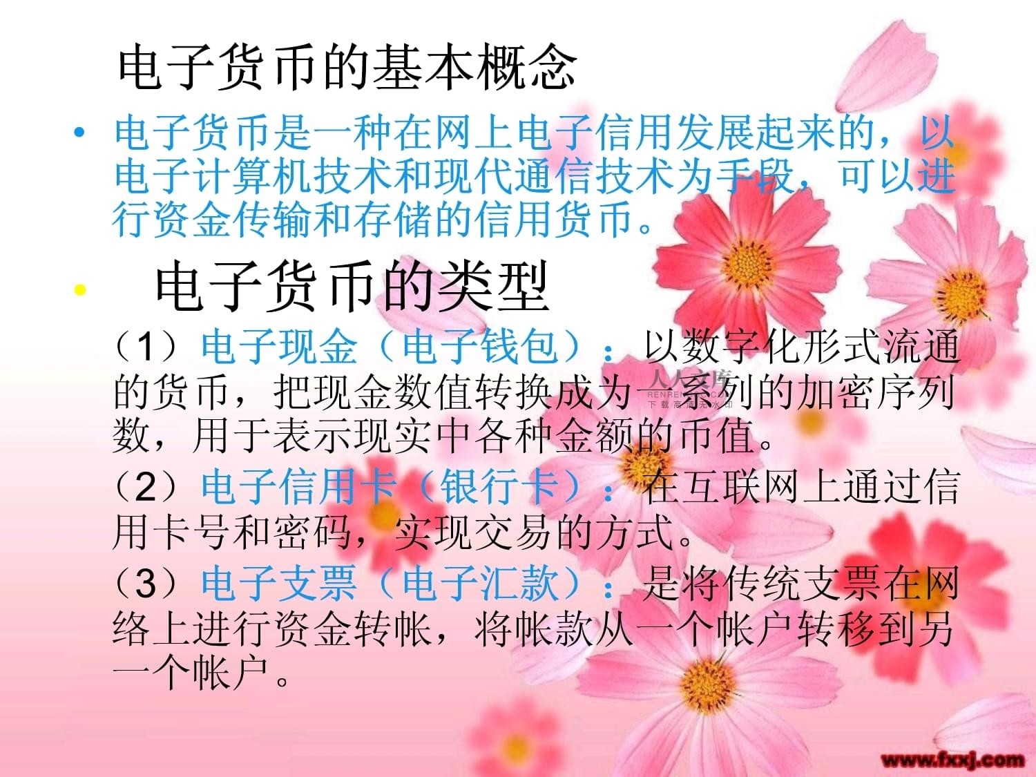 电子货币是商品货币还是信用货币、电子货币是不是信用货币的一种存在形式