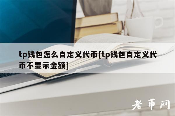 怎么样区别真假tp钱包、tp钱包2024最新版下载