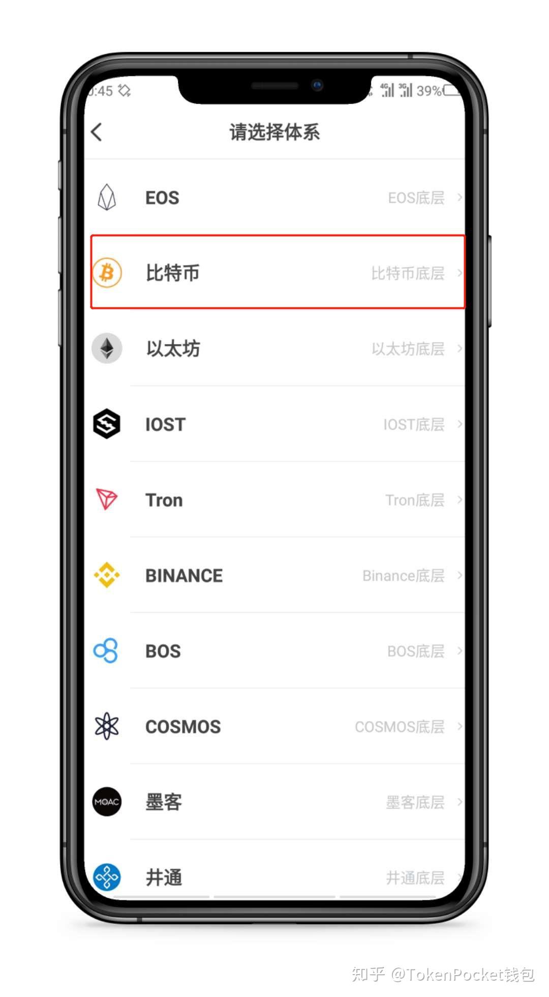 tokenpocket比特币、tokenpocket钱包如何提现