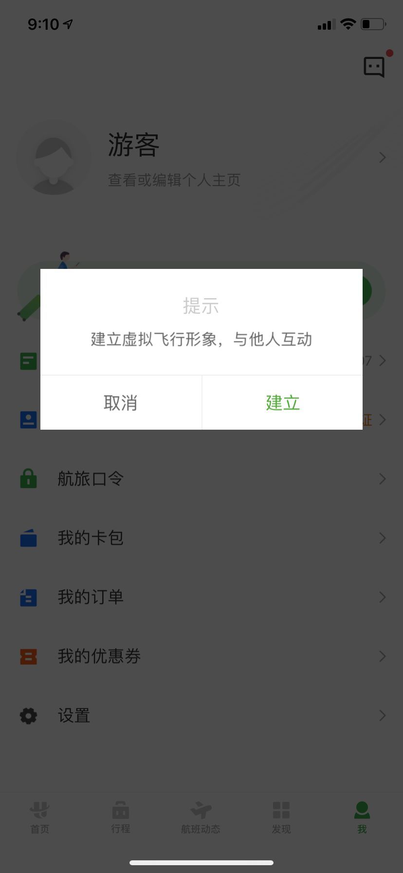 聊天的飞机app、有一种聊天软件叫飞机