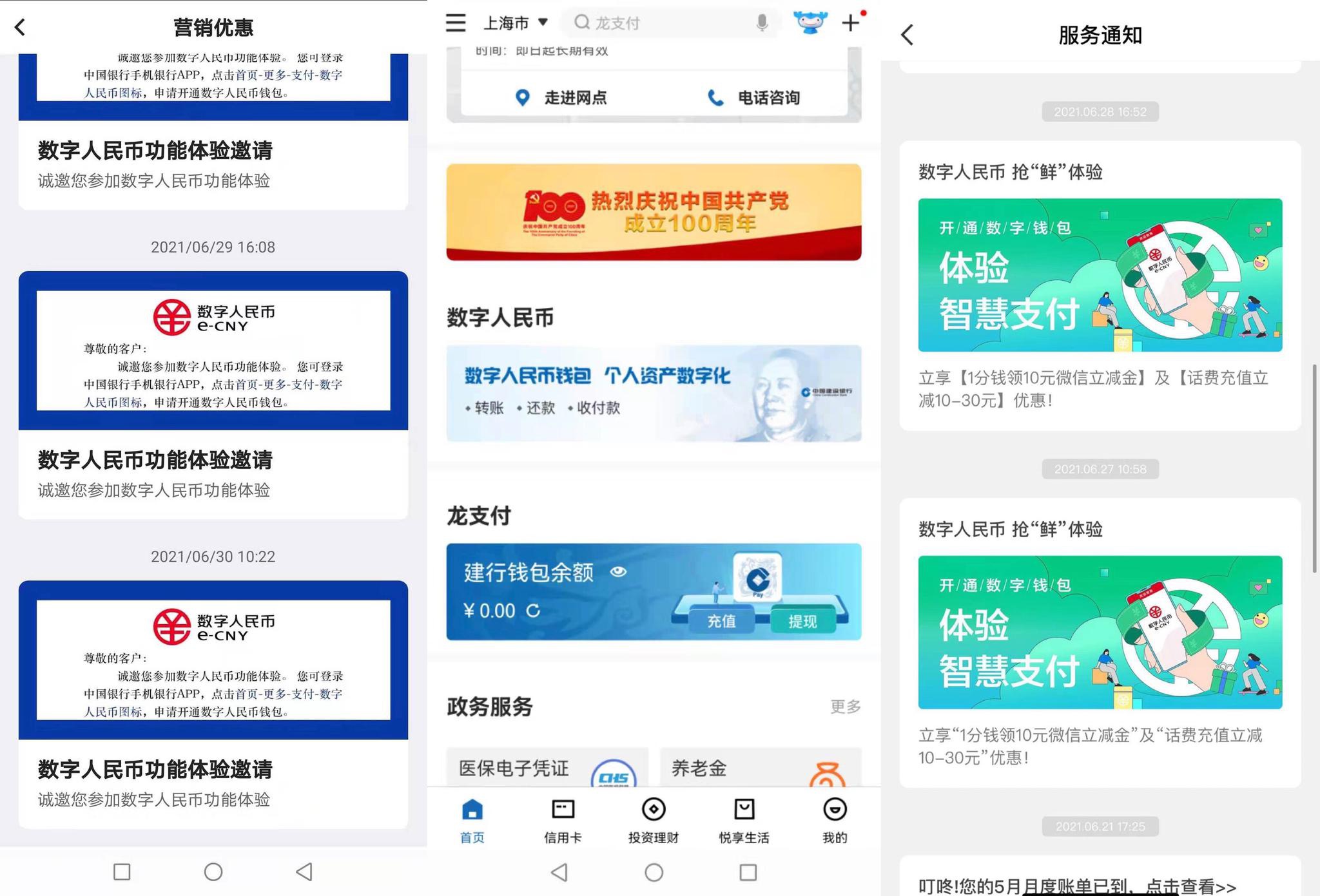 数字钱包APP改成什么了、2020数字钱包app下载安卓