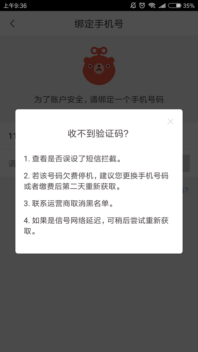 纸飞机收不到验证码怎么登录、纸飞机app为什么我的手机号不发验证码