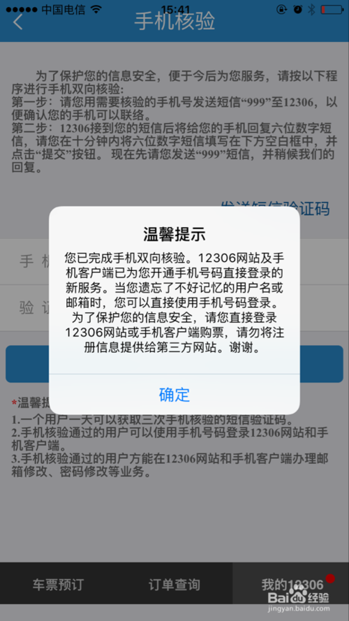 纸飞机收不到验证码怎么登录、纸飞机app为什么我的手机号不发验证码