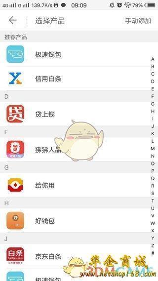 读秒钱包企业版谁用过、读秒钱包app怎么没有了