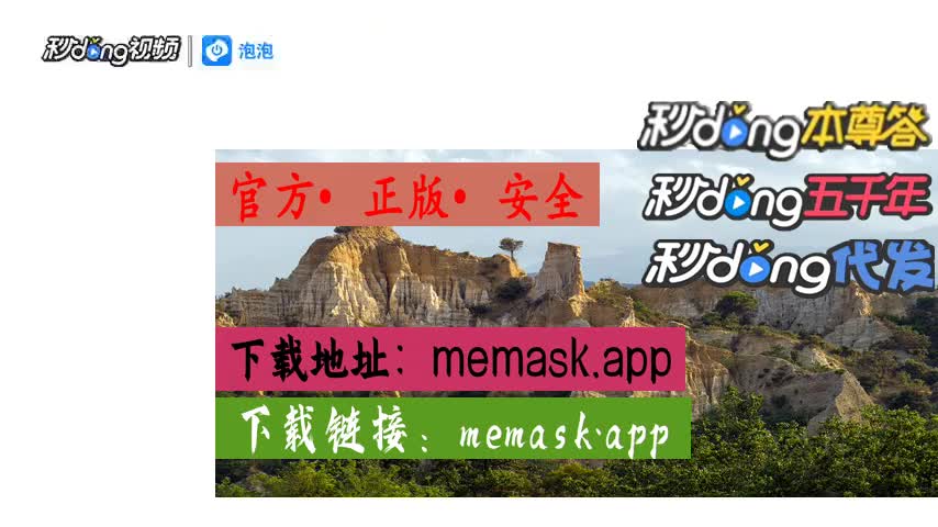 metamask小狐狸钱包官网6.13版本的简单介绍