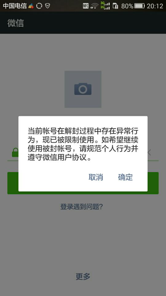 苹果下载软件下不了微信支付无效怎么回事、苹果下载软件下不了微信支付无效怎么回事儿