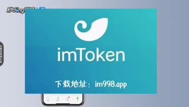 imtoken冷钱包app下载、imtoken钱包app官方下载