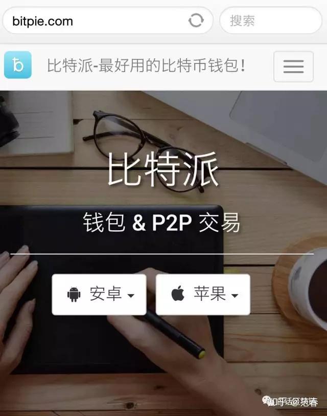 比特派官网下载app、比特派官网下载app链接