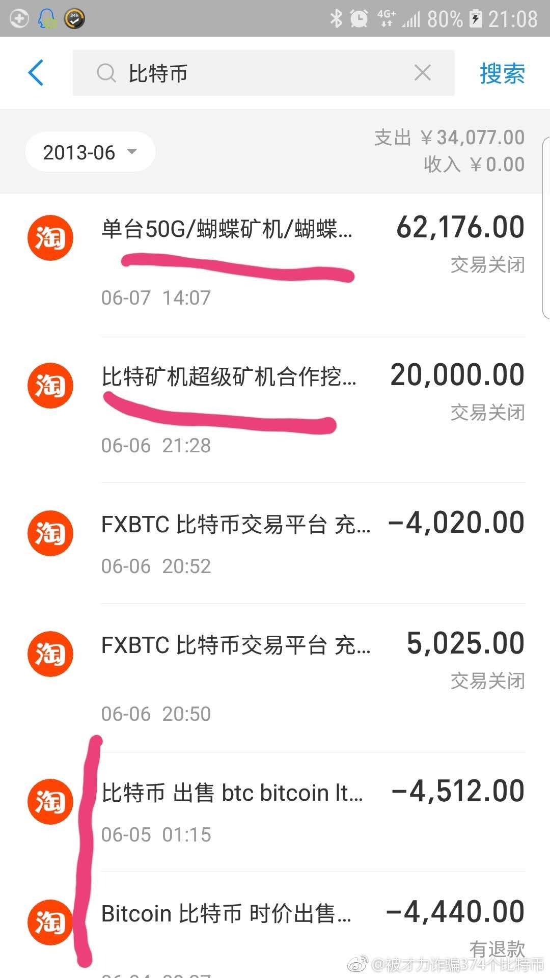 okex官网比特币交易、比特币交易网 okcoin