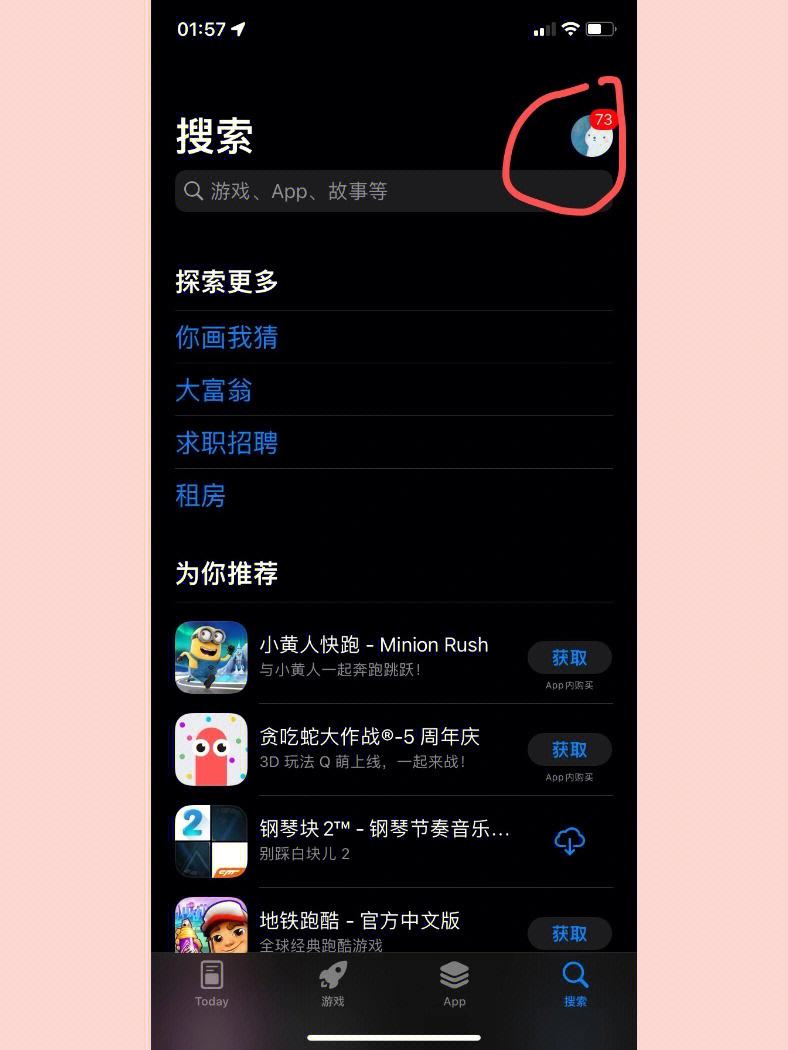 苹果不能下app怎么回事、苹果手机不能下载app怎么解决方法