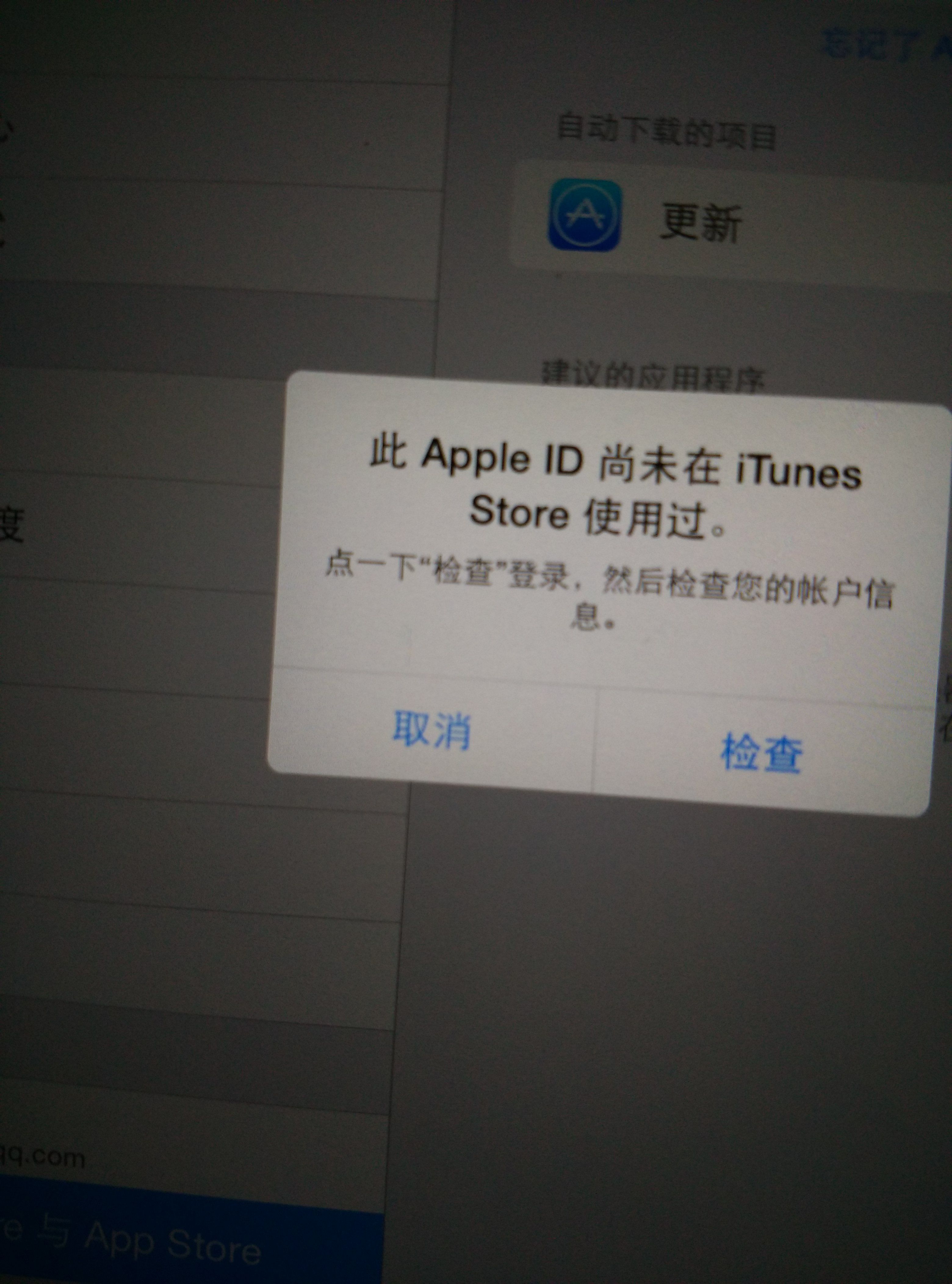 苹果不能下app怎么回事、苹果手机不能下载app怎么解决方法